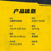 Qiyi Flash Stacks Cups Training Mat
