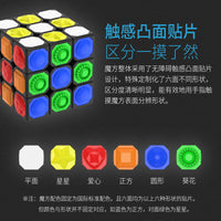 YJ - Blind Cube