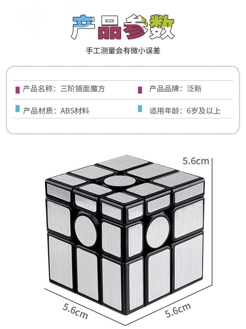Fanxin Mirror Cube