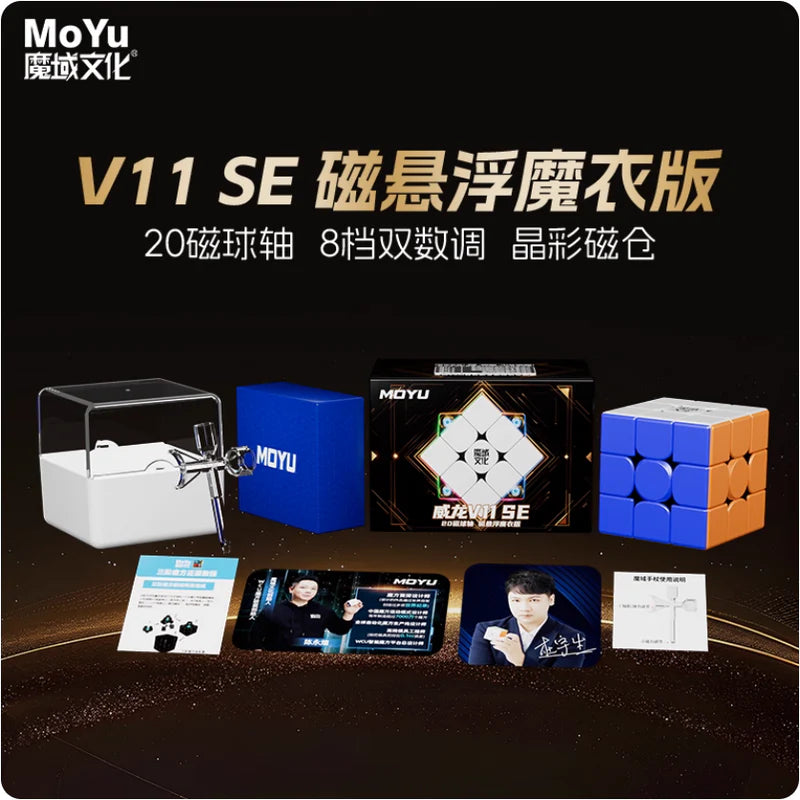 Moyu Weilong V11 SE (20m Ball Core Maglev UV)