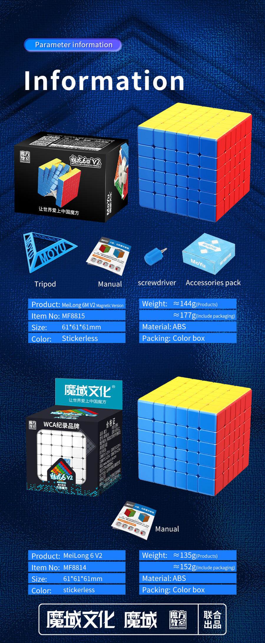 MFJS / CUBING CLASSROOM - Meilong 6x6 v2 (standard)