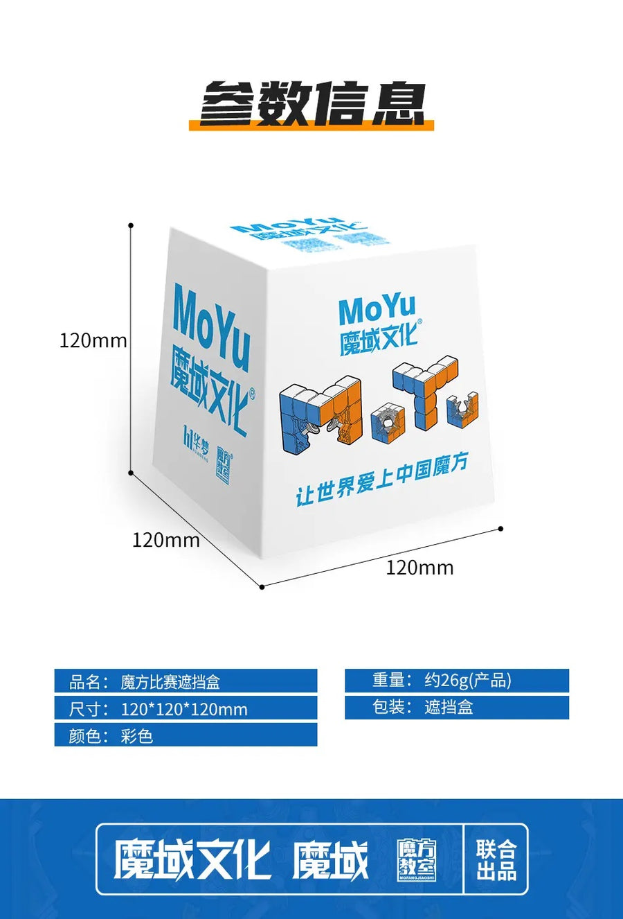 Moyu Cube Cover