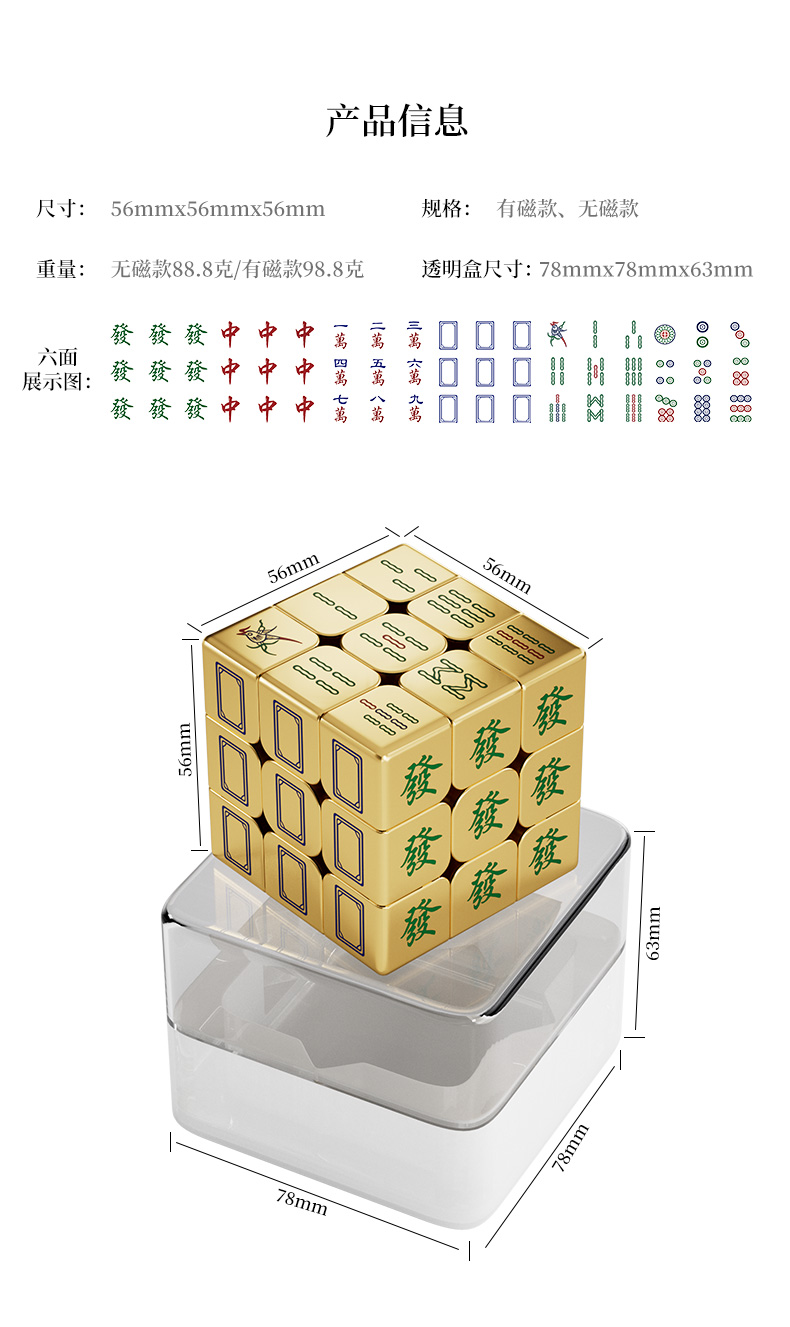 Zcube Golden Mahjong 3x3 Magnetic