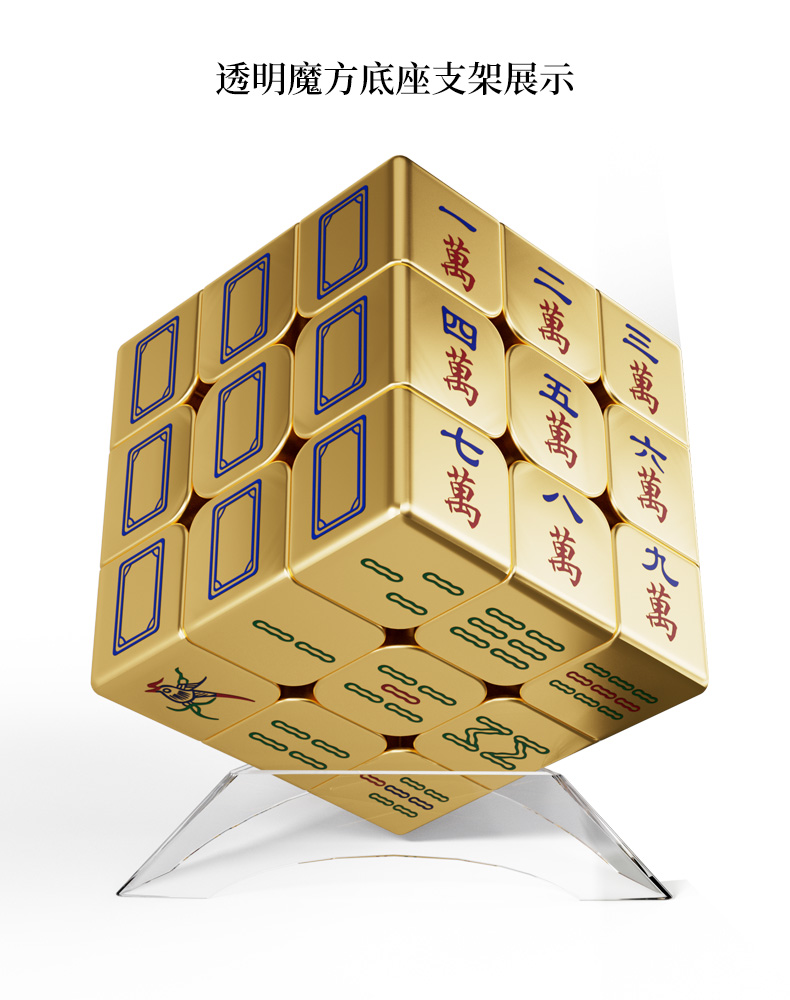 Zcube Golden Mahjong 3x3 Magnetic