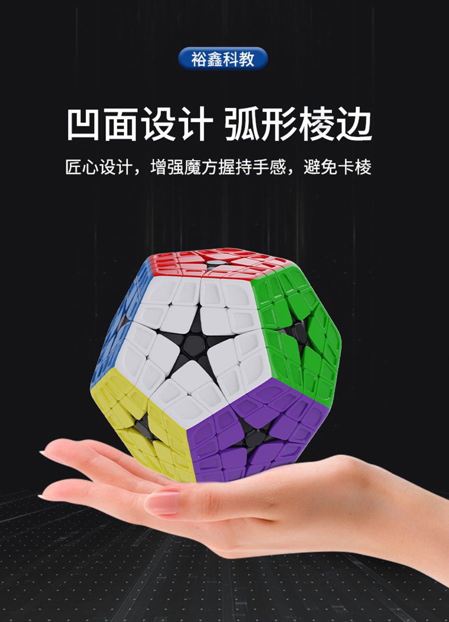Yuxin Huanglong 4x4 Dodecahedron Cube (Master Kilominx)