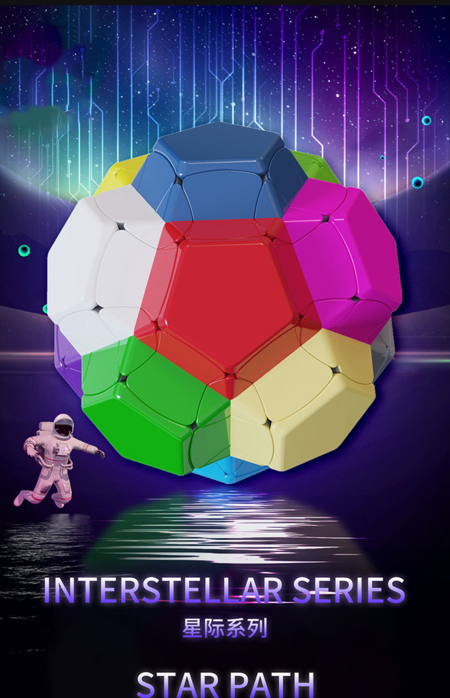 Yuxin Star Path Megaminx