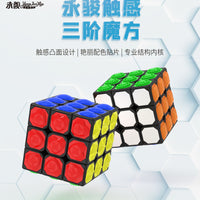 YJ - Blind Cube