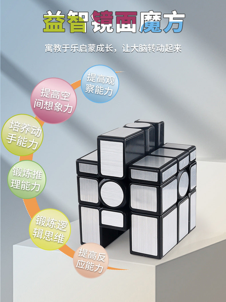 Fanxin Mirror Cube