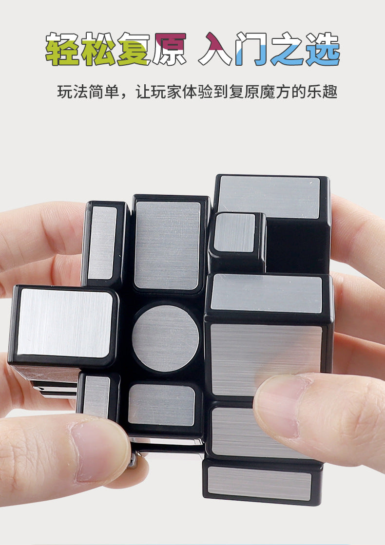 Fanxin Mirror Cube