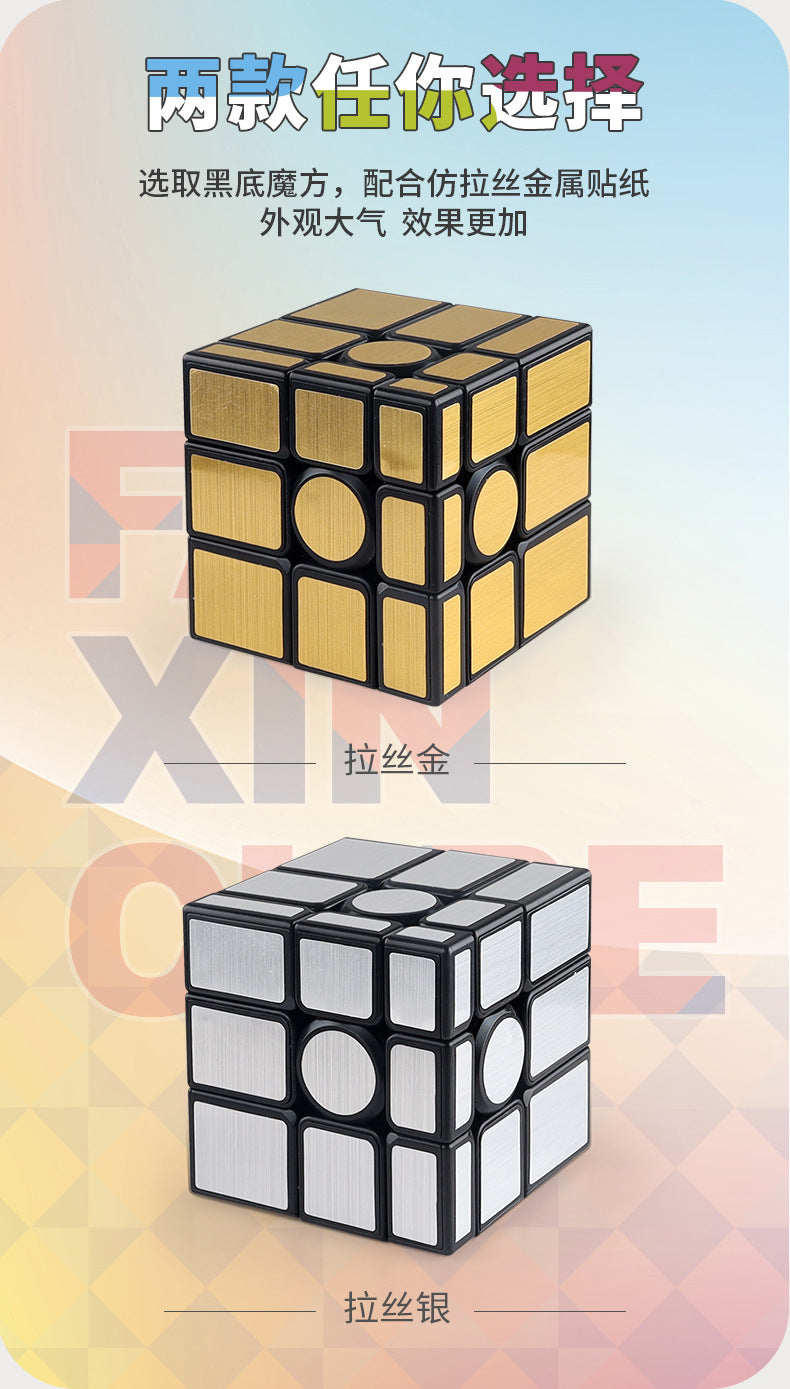 Fanxin Mirror Cube