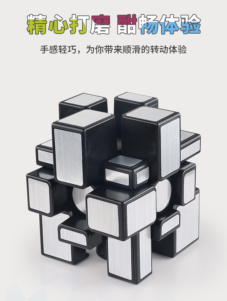 Fanxin Mirror Cube