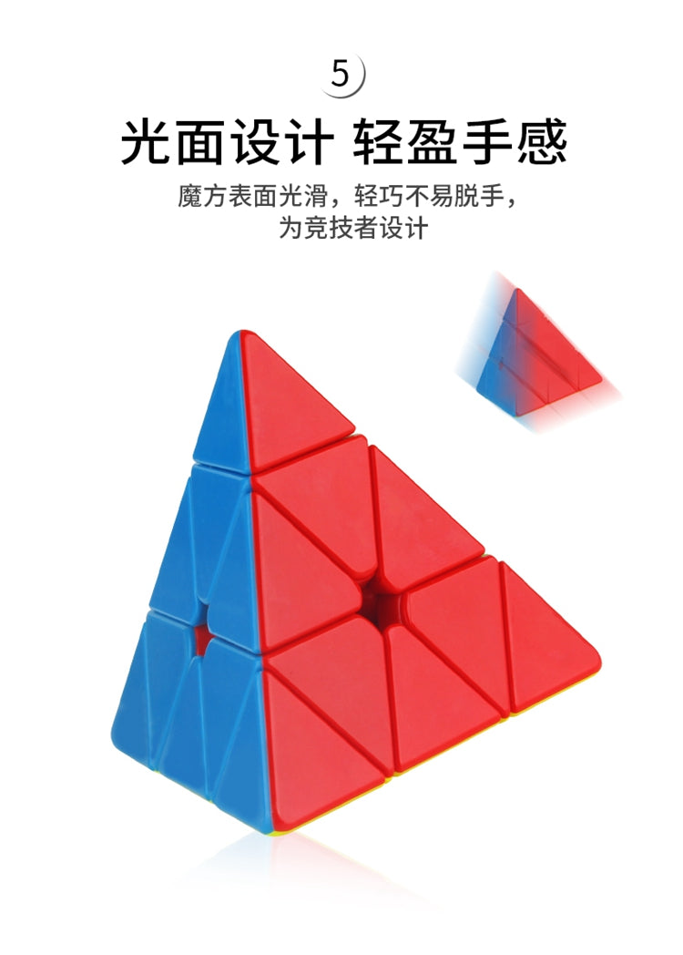 Yuxin Little Magic Pyraminx M